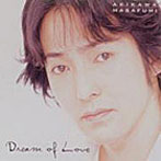 秋川雅史/Dream of Love〜愛の夢〜