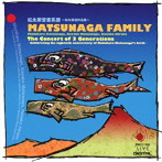 松永加也子/平野花子/松永家音楽系譜〜松永通温作品集