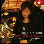 家田紀子/プッチーニの軌跡