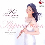 平山恵/Appreciation