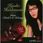 橋本京子/橋本京子 ライヴ・インTOKYO シューベルト ドビュッシー コンサート
