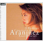村治佳織/アランフェス協奏曲