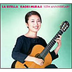 村治佳織/ESTELLA(エステーラ)〜Kaori Muraji SELF BEST