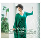 松本美和子/トスティ歌曲集「全100曲」
