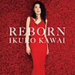 川井郁子/リボーン〜10周年記念アルバム