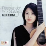 村治佳織/レスプランドール