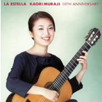 村治佳織/ESTELLA（エステーラ）〜Kaori Muraji SELF BEST