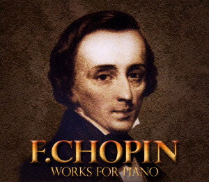 ショパン:主要ピアノ曲全集