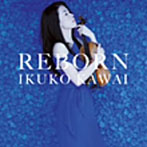 川井郁子/リボーン〜10周年記念アルバム（初回限定盤）（DVD付）