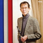 浜中浩一/クラリネット〜近代フランス楽派のクラリネット音楽選〜