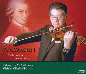 浦川宜也/岡本美智子/モーツァルト:ヴァイオリン・ソナタと変奏曲集