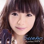 朴葵姫/sueno