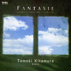 北村朋幹/遙かなる恋人に寄す-シューマン「幻想曲」からの展望-