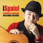 益田正洋/スペイン！〜アンダルシア地方の名曲たち〜