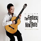 鈴木大介/キネマ楽園IV The Fantasy of Nino Rota
