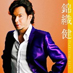 錦織健/プラチナムベスト