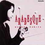 神谷百子/アラベスク