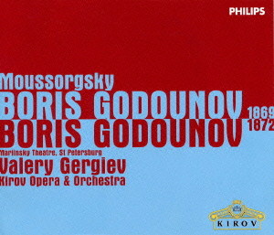 ゲルギエフ/ムソルグスキー/歌劇「ボリス・ゴドゥノフ」 
