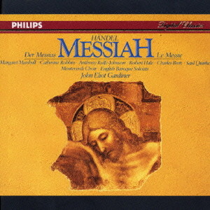 ガーディナー/ヘンデル/オラトリオ「メサイア」