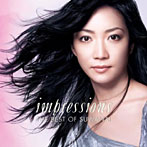 諏訪内晶子/impressions THE BEST OF SUWANAI