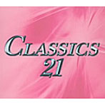 クラシック21st