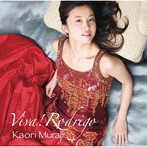 村治佳織/Viva！ Rodrigo（初回限定盤）