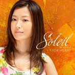 村治佳織/ソレイユ 〜ポートレイツ2〜（初回限定盤）