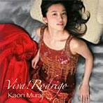 村治佳織/Viva！Rodrigo