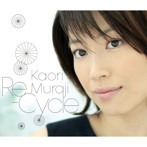 村治佳織/リ・サイクル〜村治佳織ベスト（初回限定盤）