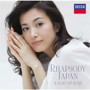 村治佳織/ラプソディー・ジャパン(初回限定盤)(DVD付)