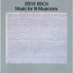 ライヒ/ライヒ:18人の音楽家のための音楽