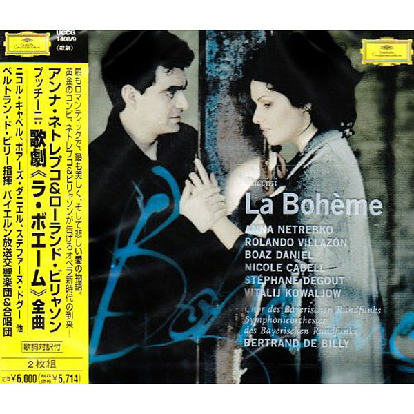 ネトレプコ＆ビリャソン/プッチーニ:歌劇「ボエーム」
