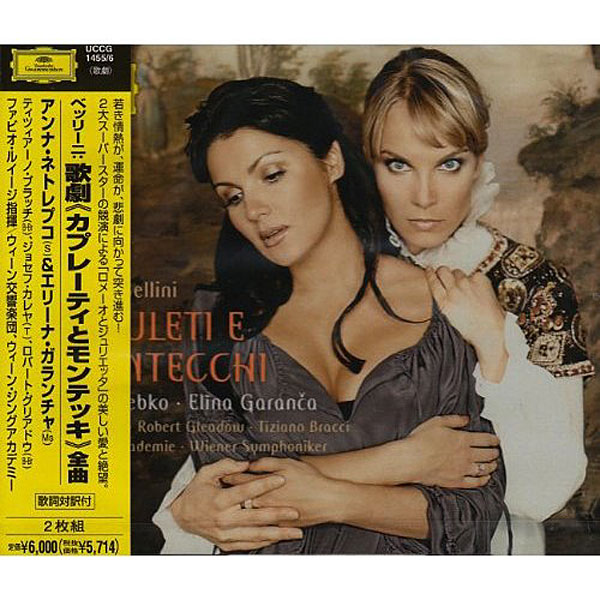 ネトレプコ/ベルリーニ:歌劇「カプレーティとモンテッキ」 5,342円