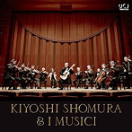 荘村清志/荘村清志＆イ・ムジチ合奏団-夢の共演-