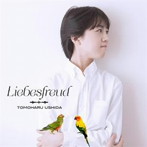 牛田智大/愛の喜び（初回限定盤）（DVD付）