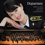 三宅由佳莉/Departure〜新たな船出（DVD付）