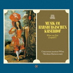 アーノンクール/ハプスブルク宮廷の音楽