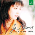 曽根麻矢子/ジュ・レーム 〜チェンバロに恋して