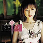 ウー・ファン/心声-Voice of My Heart-（CCCD）