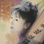 ウー・ファン/万華鏡
