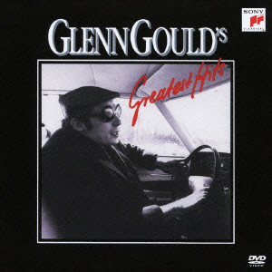 グールド/バッハ全集 BOX完全版