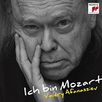 アファナシエフ/トルコ行進曲〜アファナシエフ・プレイズ・モーツァルト（完全生産限定盤）（DVD付）