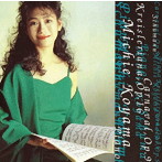 小山実稚恵/シューマン:謝肉祭、クライスレリアーナ