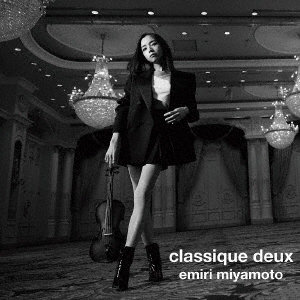 宮本笑里/川本嘉子/新倉瞳/福川伸陽/classique deux（通常盤）