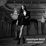 宮本笑里/川本嘉子/新倉瞳/福川伸陽/classique deux（通常盤）