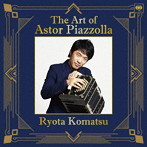 小松亮太/ピアソラの芸術
