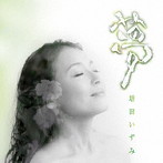 増田いずみ/夢