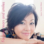 柴田智子/For your tears＆smiles