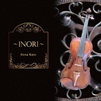 加藤玲名/〜INORI〜