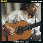 松田弦/GENIUS